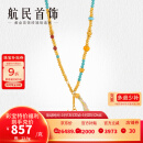 航民首饰 国风绿松 黄金项链足金古法文玩葫芦XYC1803工费2270元/件 51cm  25.10克