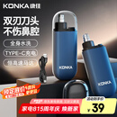 康佳（KONKA）电动鼻毛修剪器男士专用迷你便携鼻毛剪低音剃鼻毛器快速充电持久续航圆拱刀头不伤鼻腔节日礼物