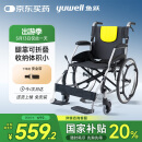 鱼跃(yuwell)轮椅车H053C铝合金折背折叠轻便老年残疾人代步车手动