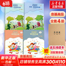 【赠音频】2025年正版中央音乐学院音基中级教材 全套4册 音乐基础知识 音乐常识+乐理·视唱练耳 中央音乐学院音乐素养等级考试教材 人民音乐出版社 音基高级教材(全套4册) 赠：音频+五线谱本