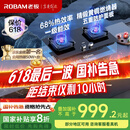 老板（Robam）【金榜爆款】JZT-57B6D天然气家用燃气灶嵌入式煤气灶以旧换新国家补贴5.2kW一级能效猛火灶