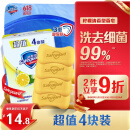 舒肤佳香皂 柠檬清新4块皂 洗去细菌99% 沐浴皂肥皂 新旧包装随机