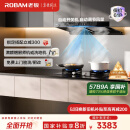 老板（Robam）【懒人油烟机】抽吸排家用烟灶联动双腔28大吸力以旧换新家电国家补贴20%智能双子星E1可搭燃气灶