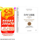 自卑与超越 销量破百万！!（翻译家曹晚红原版直译完整全译本 心理启蒙书，平装）创美工厂