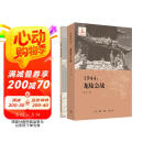 1944：龙陵会战（赠送图册）