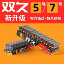 电料配件双久电池5号7号电池玩具碳性高功率大容量持久耐用 双久电池【5号】八粒