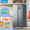 美的（Midea）570升双开门对开家用电冰箱一级能效变频节能风冷无霜以旧换新BCD-570WKPM(E)国家补贴20%