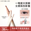 橘朵（Judydoll）双效立体卧蚕笔双头卧蚕笔一笔提亮自然新手适用N01肉肉裸杏