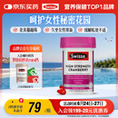 Swisse斯维诗高浓度蔓越莓胶囊A型原花青素VC 私密健康30粒/瓶热巴同款
