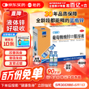 三精牌葡萄糖酸锌口服溶液 10ml*90支  调节免疫 促进儿童生长发育 助力长高 