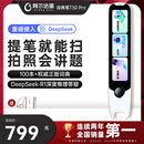 阿尔法蛋词典笔T30Pro【接入DeepSeek】英语点读笔翻译笔小初高同步全科扫描笔拍照搜题电子词典单词笔
