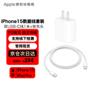 Apple苹果原装数据线iphone16充电线15ipadpro充电器头快充线双头Type-C编织线 原装 99新 20w头+Type-C1米线