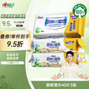 心相印厨房湿巾 40抽*3包 金装去污去油厨房专用湿纸巾 新老包装随机发