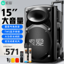 索爱（soaiy）15吋广场舞音响大功率便携式户外重低音蓝牙k歌大音量移动拉杆音箱室外演出设备双话筒A90