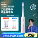 飞利浦（PHILIPS）【肖战推荐】电动牙刷钻石3系 生日礼物 成人情侣款送男生/女友 微泡水流 HX5171/04淡粉色