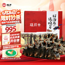 晓芹 大连即食海参 3斤 21-27只 辽刺参 海鲜水产 礼盒装