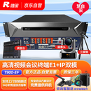 RXeagle融讯RX T900-EF 融讯E1+IP双模增强型高清视频会议终端2U机型双路1080P60工程支持H.320/H.323/SIP
