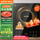 苏泊尔（SUPOR）电磁炉家用电陶炉电磁灶大功率电火灶电池炉火锅炉耐用面板十档火力超薄电炉C22-IJ59E国家补贴