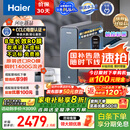海尔（Haier）鲜活水promax小红花净水器家用RO反渗透厨下式瞬时1400G大流速直饮机8年进口膜母婴直饮国家补贴