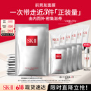 SK-II前男友面膜10片抗皱补水sk2化妆品全套护肤品套装生日礼物skii