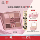 3CE九宫格九色眼影盘微微烟紫SOMEDEF芋泥盘哑光生日礼物送女友
