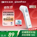 鱼跃(yuwell)医用电子额温枪温度计婴儿童体温计家用精准体温枪YT-1