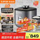 苏泊尔（SUPOR）【国家补贴】IH鲜呼吸猛火电压力锅5L智能预约112kPa电饭煲高压锅4-6人家用 316L球釜SY-50HC8015Q