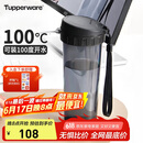 特百惠（Tupperware）茶韵500ML男女士学生夏季大容量运动塑料水杯子父亲节礼物 酷炫黑