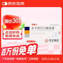 [东维力] 左卡尼汀口服溶液10ml:1g*18支/盒