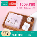 全棉时代化妆棉湿敷拍水薄款卸妆棉片一次性擦脸巾洁面巾6*7cm 360片/盒 薄款 360片*1盒