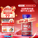 普丽普莱（Puritan's Pride）玛咖玛卡胶囊1000mg*60粒番茄红素搭档 提振日常精力【同价618】