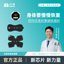 北健肌肉电刺激仪 全角加速器 术后肌肉恢复锻炼 按摩仪 北建 主机+1个双头贴片+1个四头贴片