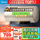 美的（Midea）国家补贴20%终身免换镁棒60升2500W一级能效40倍耐用加热管家用电热水器F6025-JE4(HE)