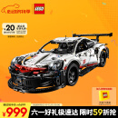 乐高（LEGO）积木拼装机械组系列42096 保时捷911男孩玩具生日礼物家居装饰