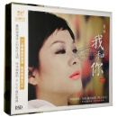 正版发烧CD碟片 曼丽 我和你 新专辑 DSD 1CD 陌上归人/黄昏 光碟