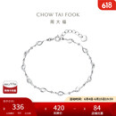 周大福守恋 925银手链 AB39794 16.25cm