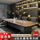 高端大型会议桌长桌简约现代会议室接待长条洽谈桌椅组合轻奢木皮 6000x1800x760mm