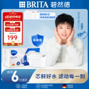 碧然德（BRITA）标准版净水壶过滤芯 过滤水壶家用自来水净水器 6枚装 多效滤芯 孙颖莎推荐
