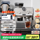 德龙（Delonghi）【国家补贴】咖啡机 冷萃半自动咖啡机 家用现磨意式研磨一体机 手动打奶泡 EC9255.M 银色