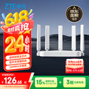 中兴（ZTE）巡天 AX3000满血WIFI6千兆无线路由器 自研双核主芯片 5G双频穿墙王wifi路由 Mesh 3000M速率