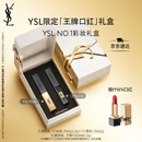 圣罗兰（YSL）口红唇膏双支礼盒1966+314化妆品套装礼盒生日礼物女送女友