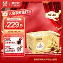 费列罗巧克力礼盒96粒1200g婚礼装榛果威化糖果伴手礼休闲零食生日礼物