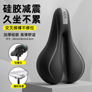 好汽仕自行车坐垫套座垫山地车坐垫套软加厚防痛公路车骑行装备软套减震