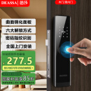 DEASSA指纹锁 木门(室内门)专用基础款酒店宿舍出租房密码锁小程序开锁 DS05