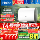 海尔（Haier）【BK3PRO】60升双胆扁桶电热水器 小魔盒鲜活水 国家补贴20% 净水洗AI智慧 3300W免清洗镁棒免更换