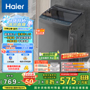 海尔（Haier）波轮洗衣机小型全自动懒人家用 家电国家补贴20% 以旧换新 一级能效宿舍出租房 XQB80-Z10D0单脱水