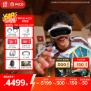 PICO 4 Ultra MR 混合现实一体机 全能版【plus会员9折】国补15% VR智能眼镜 3D看电影 游戏机非quest3