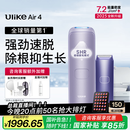 Ulike Air4【2025全新升级】蓝宝石冰点脱毛仪女士刮毛刀剃毛器私处美容仪男士送礼生日礼物送女友 【2025全新升级】Air4水晶紫+洁净舱+刮刀