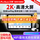 飞歌导航适朗逸迈腾速腾宝来帕萨特途观高尔夫汽车载中控大屏一体车机 X3PRO高通8核8+128+AHD后视+安装