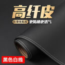 求巧适用汽车防晒专车防滑垫中控遮光改装遮阳工作台纤皮仪表台避光垫 高纤皮黑色白线【留言车型】X30 10件